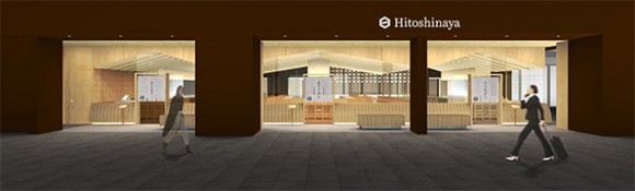 Hitoshinaya_facade