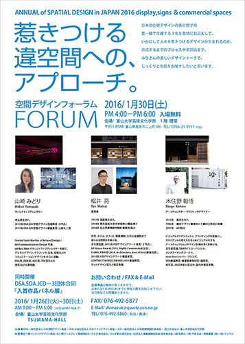 2015_designforum