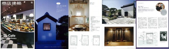 商店建築2016年5月号_lowres